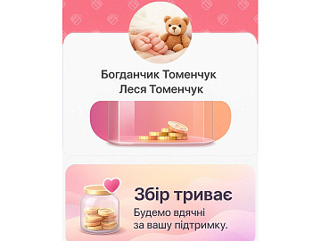 Мама Леся просить про допомогу для сина Богдана (відео)