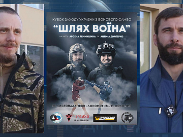 У Коломиї змагатимуться за Кубок заходу України з бойового самбо (відео)