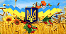 Україна святкує 26-й День Незалежності