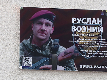 У Коломиї відкрили пам'ятну дошку загиблому воїну Руслану Возному (відео)