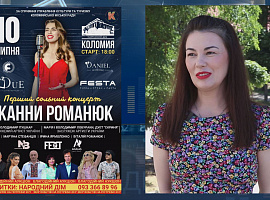 Співачка Жанна Романюк запрошує на перший сольний концерт (відео) Співачка Жанна Романюк запрошує на перший сольний концерт (відео)