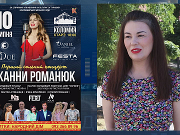 Співачка Жанна Романюк запрошує на перший сольний концерт (відео)