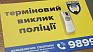 На Прикарпатті продовжують встановлювати тривожні кнопки (відео)