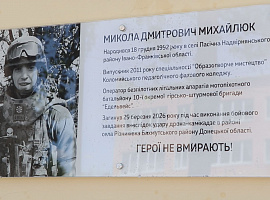 Меморіальну таблицю Миколі Михайлюку встановили у Коломиї