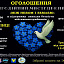 У Коломиї відбудеться благодійний захід «Між небом і землею» (відео)