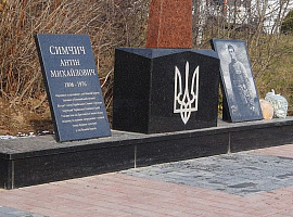 У селі Вижній Березів відкрили пам'ятник Антіну Симчичу (відео) У селі Вижній Березів відкрили пам'ятник Антіну Симчичу (відео)