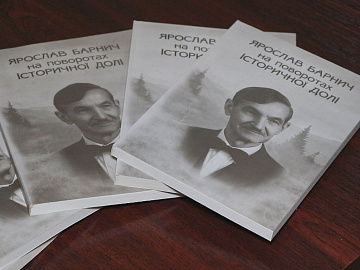 У Коломиї презентували книжку про автора «Гуцулки Ксені» Ярослава Барнича (відео)