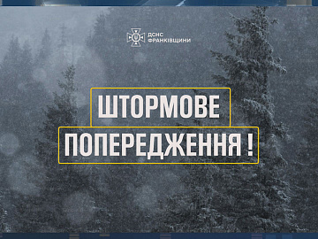 Прикарпатців попереджають про ускладнення погодних умов (відео)