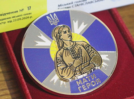 У Коломиї заснували відзнаку для жінок «Мати Героя»