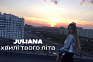 Співачка з Коломиї Juliana презентувала новий кліп (відео)