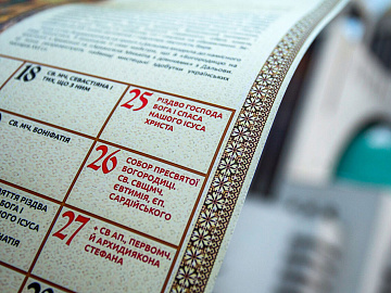 УГКЦ переходить на григоріанський календар (відео)